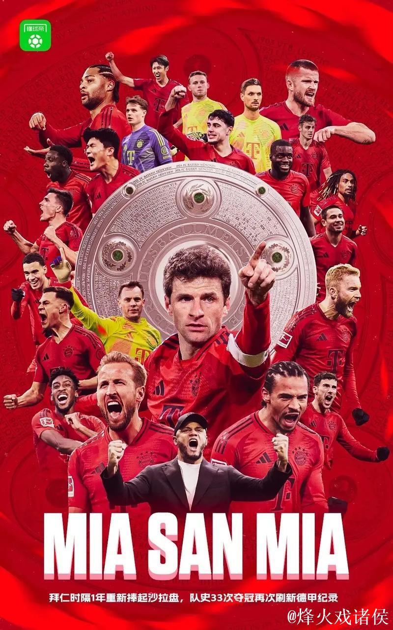 拜仁vs美因茨：凯恩领衔，伊藤洋辉、金玟哉、卡