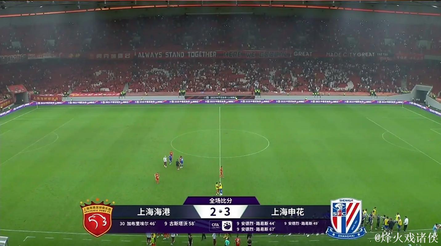 新民体育：三个维度的追求 上海德比有了新范本