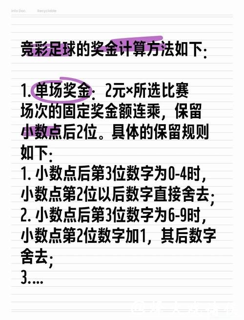 如何进行足彩世界杯投注攻略 如何进行足彩世界杯投注攻略