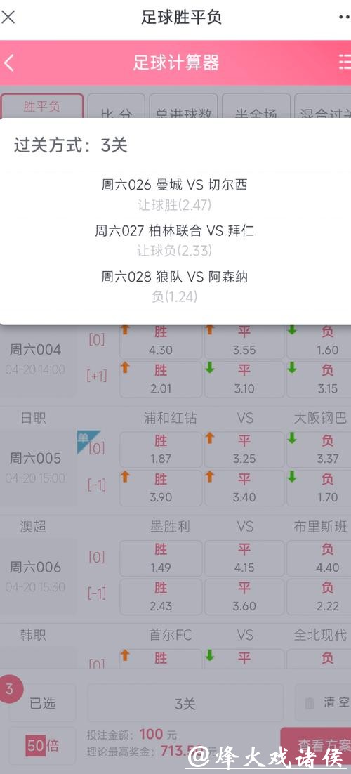 如何进行足彩世界杯投注攻略 如何进行足彩世界杯投注攻略