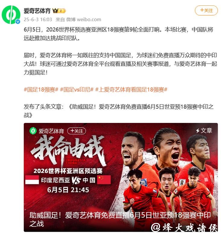 2026世界杯预选赛直播免费在线观看 2026世界杯预选赛直播免费在线观看