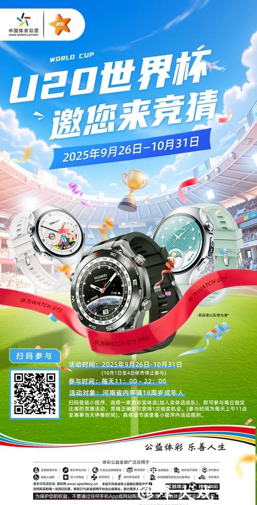 世界杯在线下注小程序