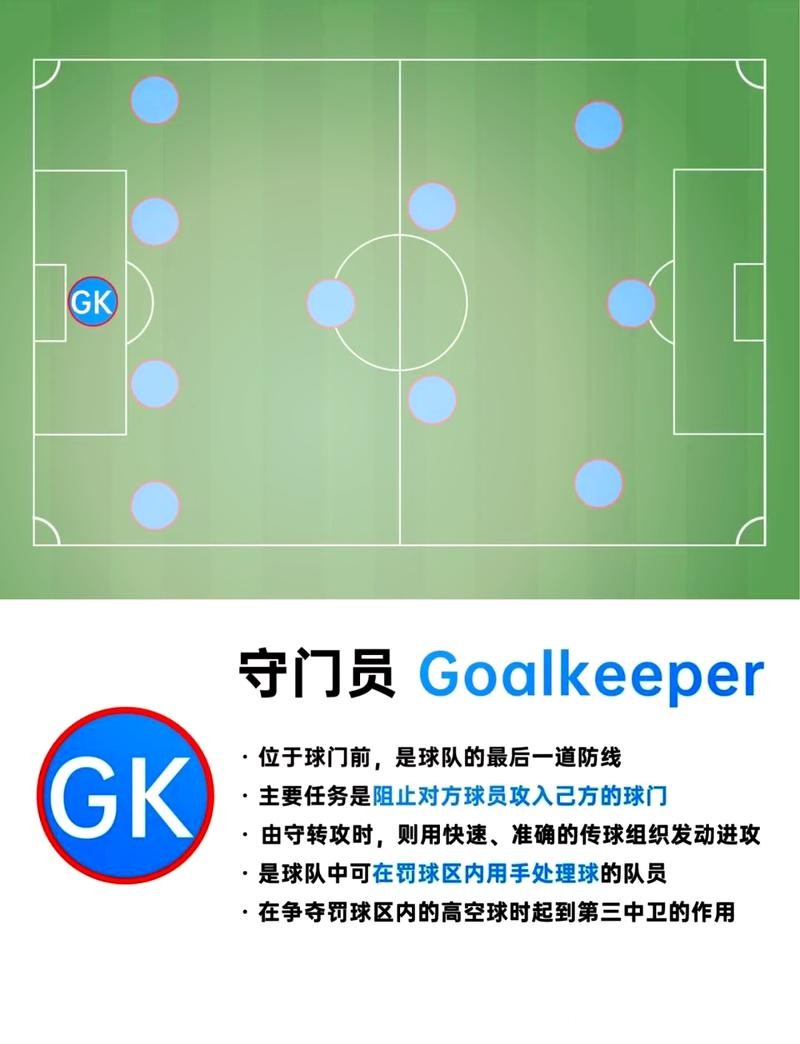 全面解析世界杯让球站背后的奥秘